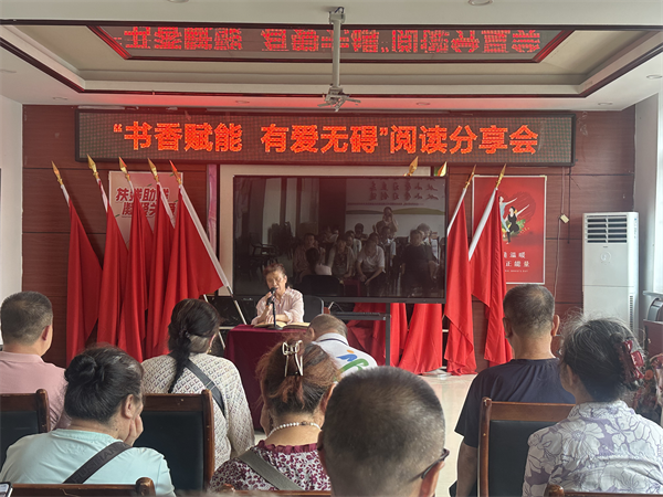 沈阳市大东区残联举办“书香赋能、有爱无碍”残疾人阅读分享会_fororder_图片3