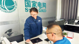 国网襄阳供电公司： AI赋能服务质效双跃升