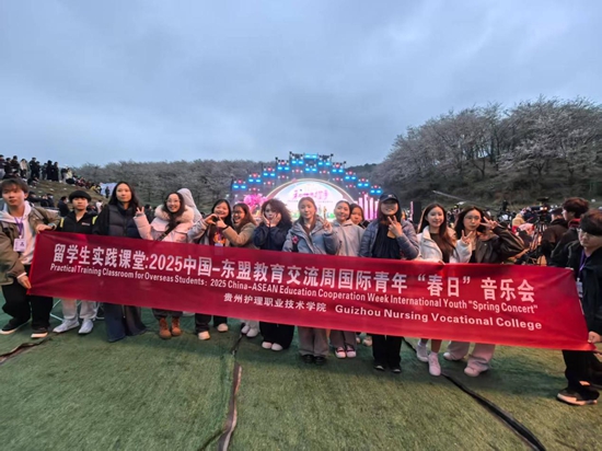 2025中国-东盟教育交流周国际青年春日音乐会唱响贵安_fororder_图片6